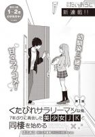 Kutabire Salarymen no Ore, 7-nenburi ni Saikai shita Bishoujo JK to Dosei wo Hajimaru - Comedy, Manga, Romance, Shounen, Slice of Life